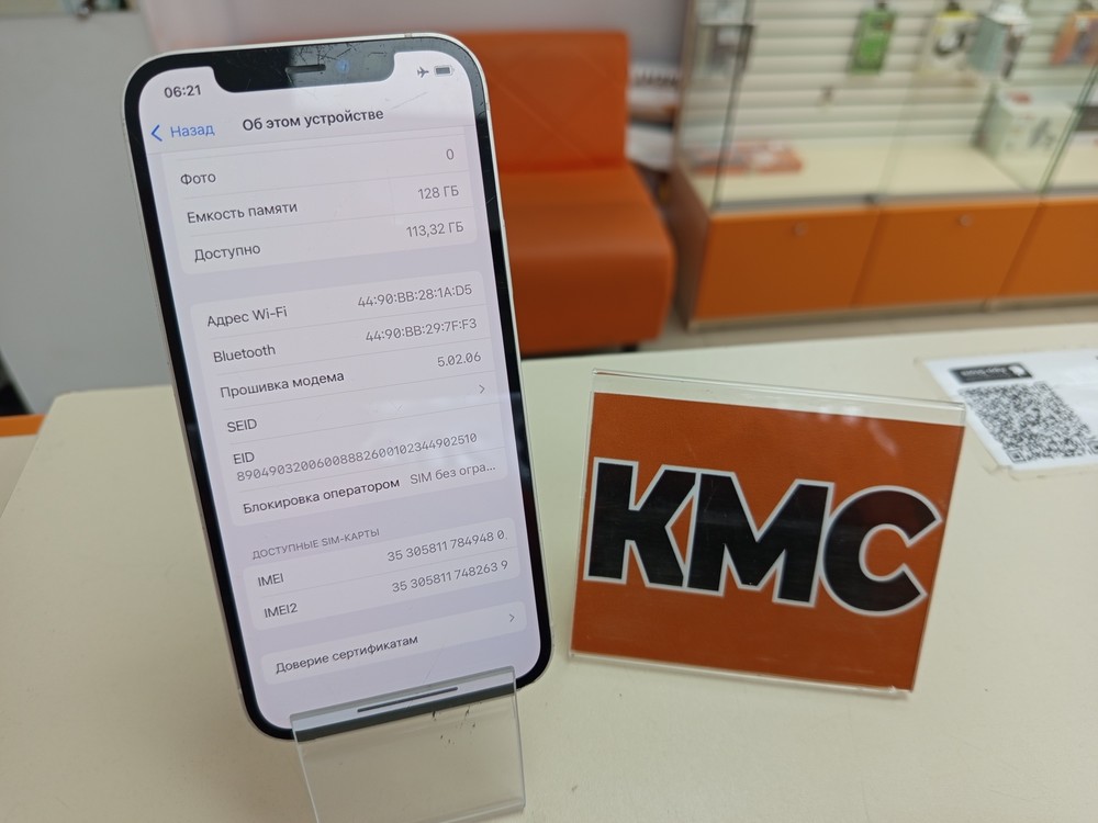 Смартфон Apple iPhone 12 128Gb