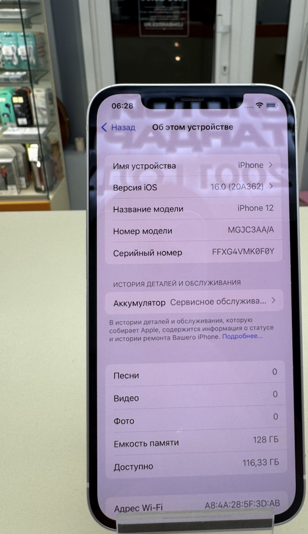 Смартфон Apple iPhone 12 128Gb