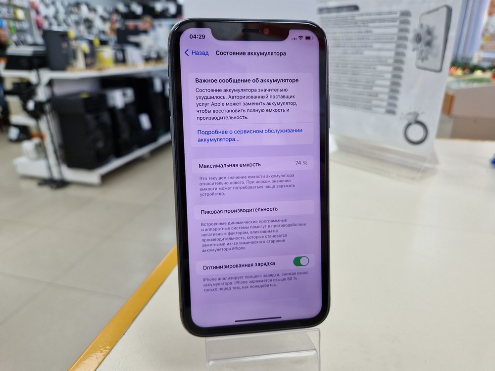 Смартфон Apple iPhone 11 64Gb