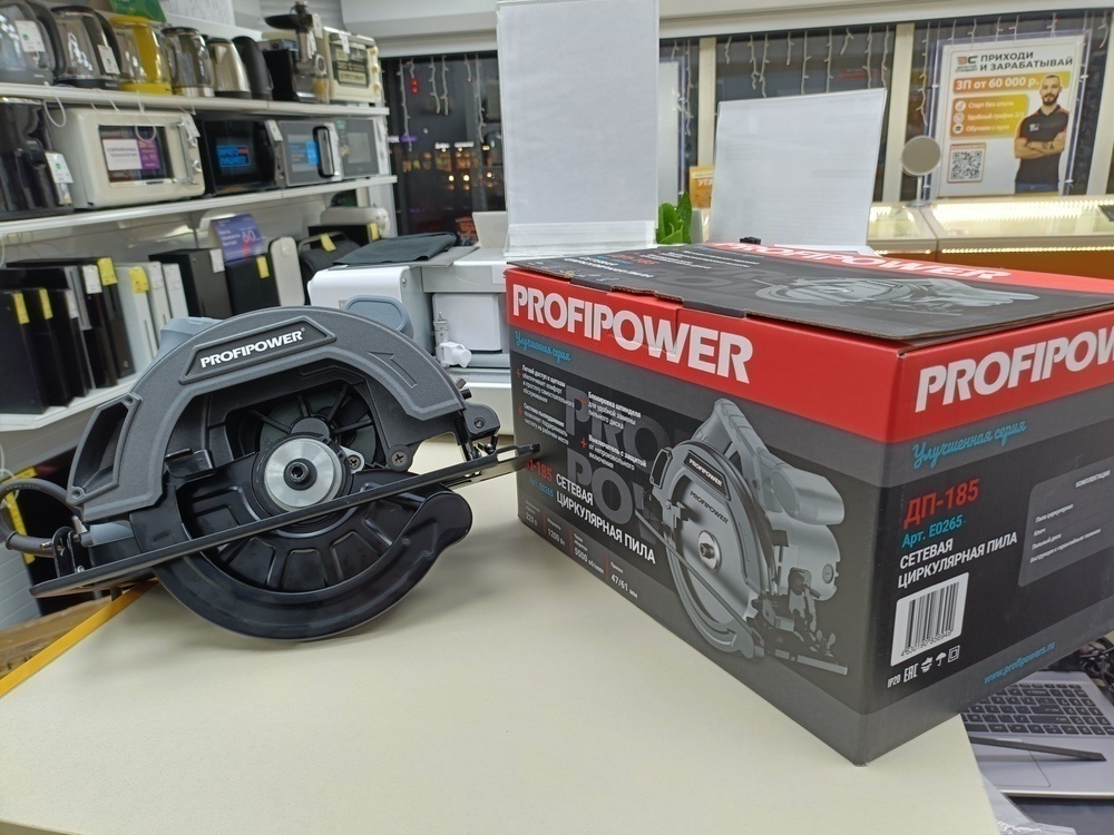 Дисковая пила Profipower ДП-185 (E0265)