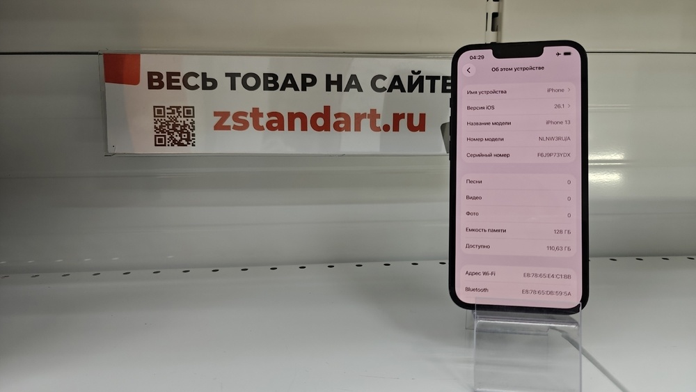 Смартфон Apple iPhone 13 128Gb
