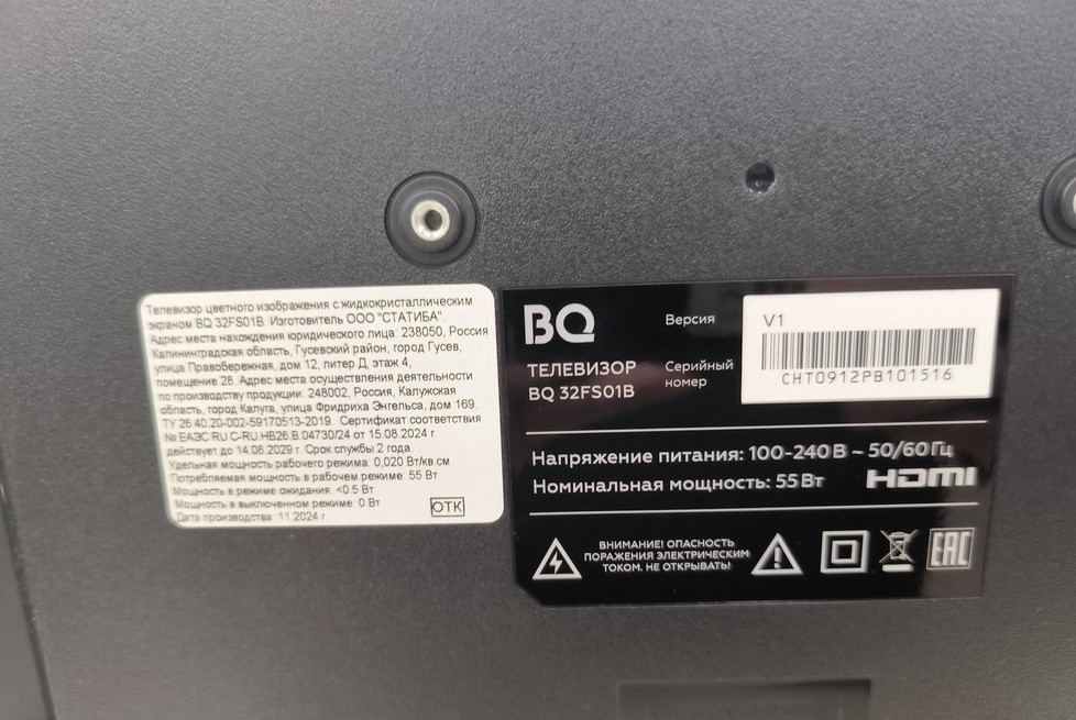 LED Телевизор BQ 32FS01B