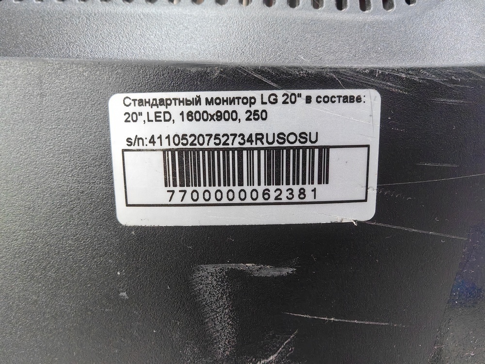 Монитор LG E2041