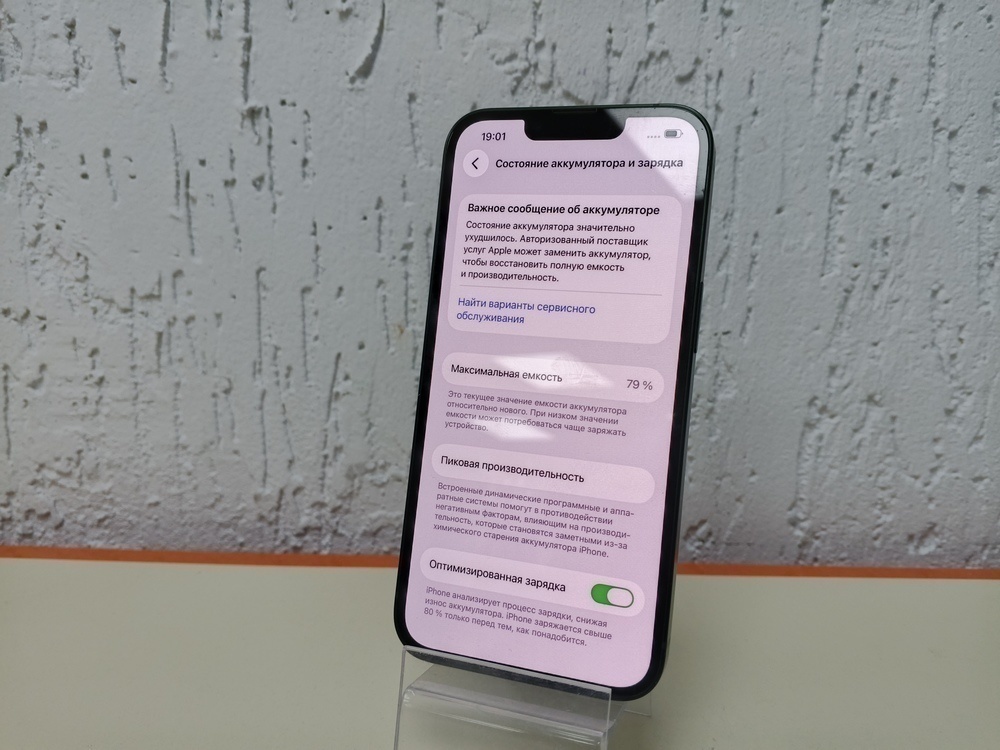 Смартфон Apple iPhone 13 128Gb