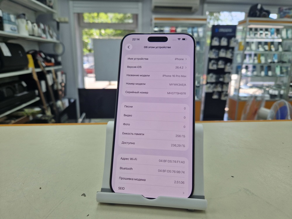 Смартфон Apple Iphone 16 Pro Max 256Gb