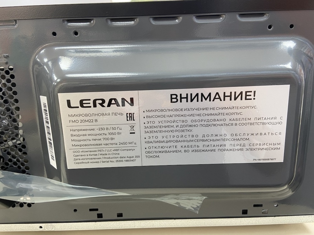Микроволновая печь Leran FMO 20M22W