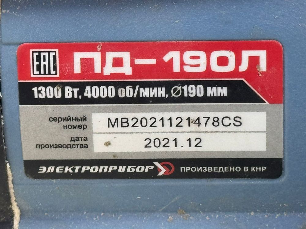 Дисковая пила Электроприбор ПД-190Л