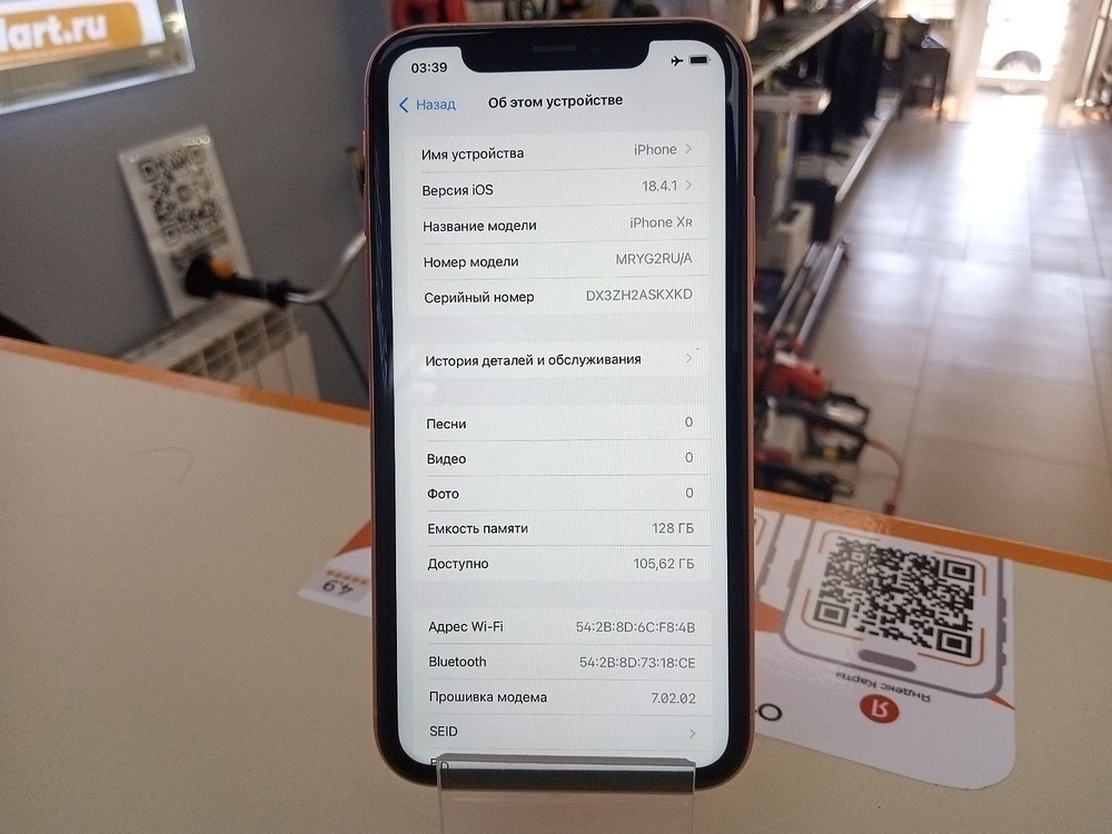 Смартфон Apple iPhone Xr 128Gb