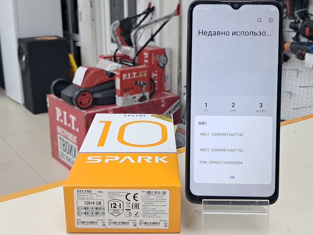 Смартфон Tecno Spark 10 8/128