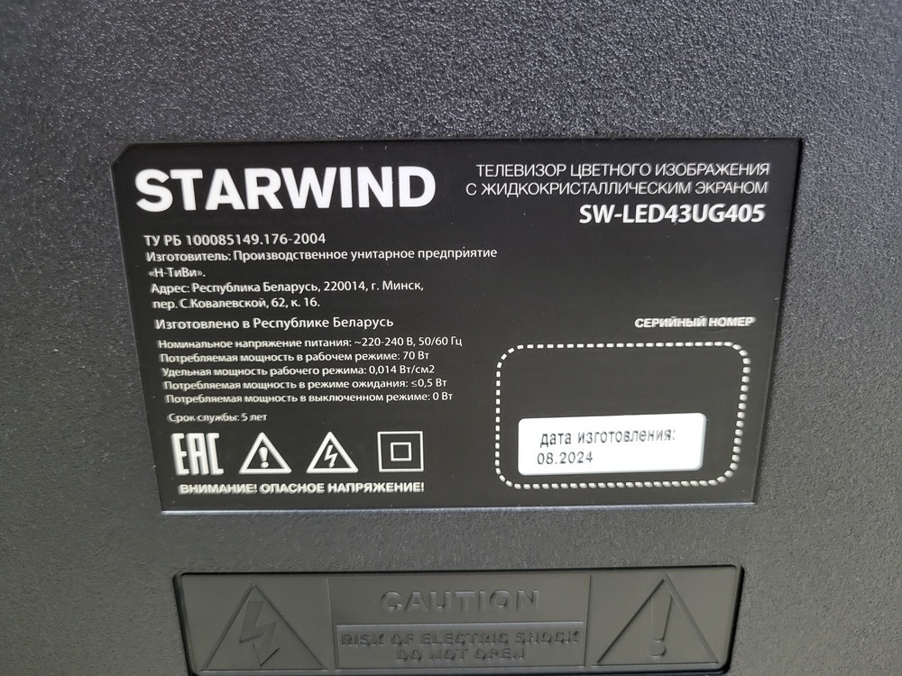 LED Телевизор Starwind SW-LED43UG405
