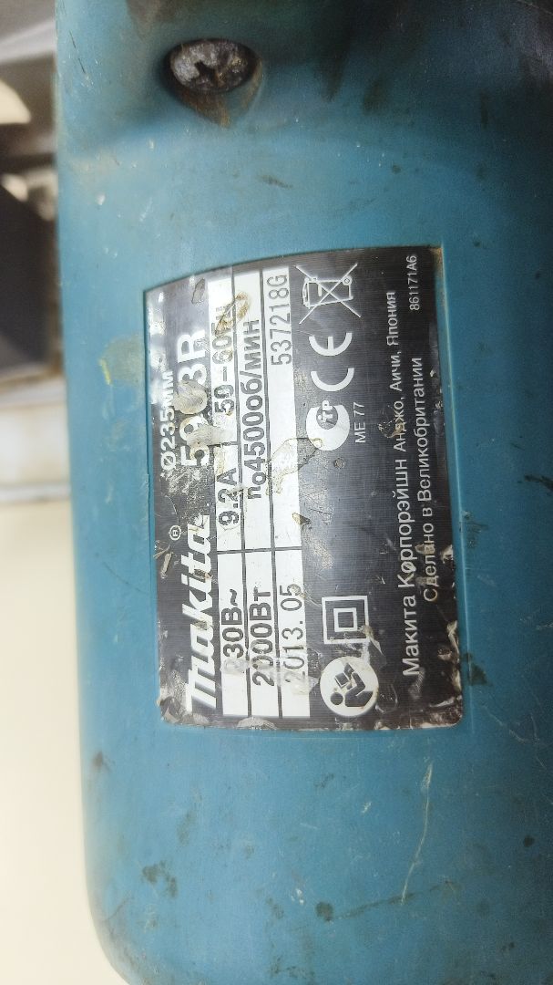 Дисковая пила Makita 5903R