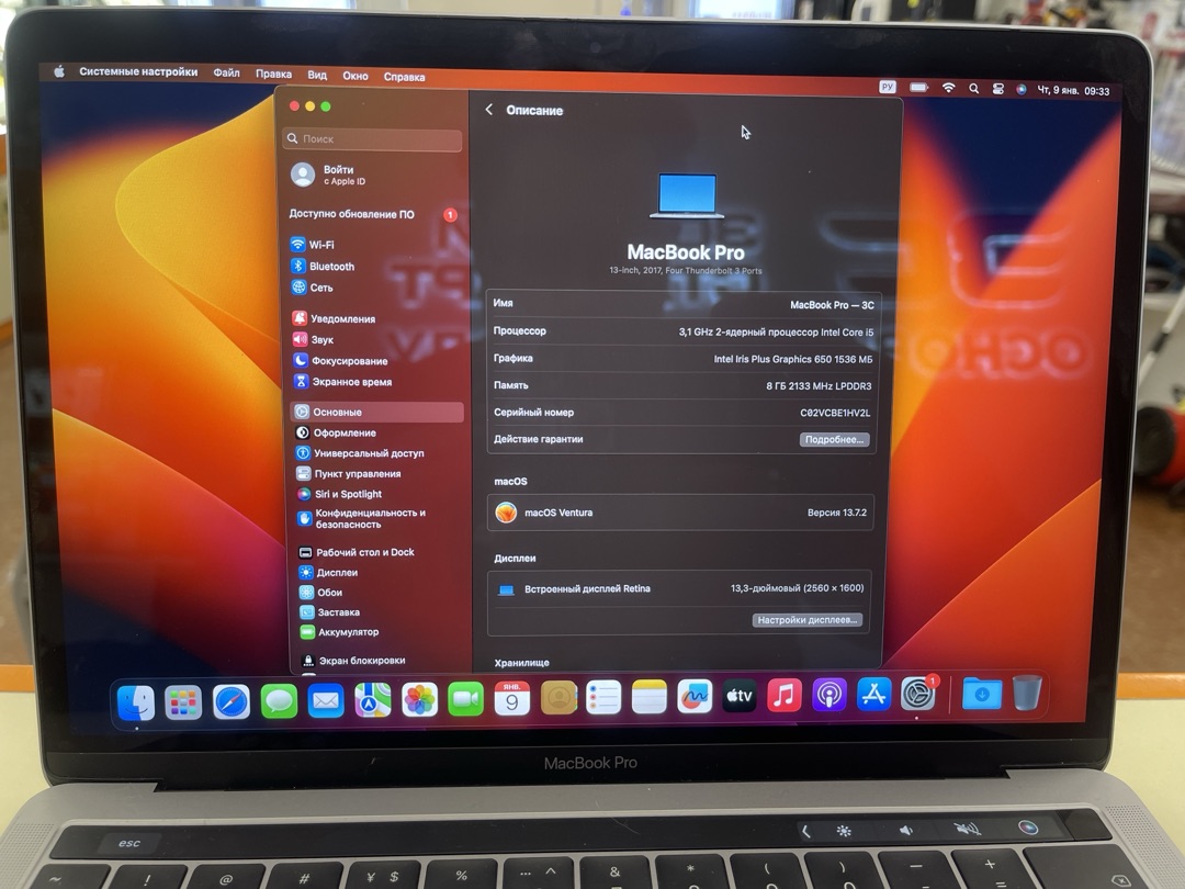 Ноутбук Apple MacBook Pro 13 A1706