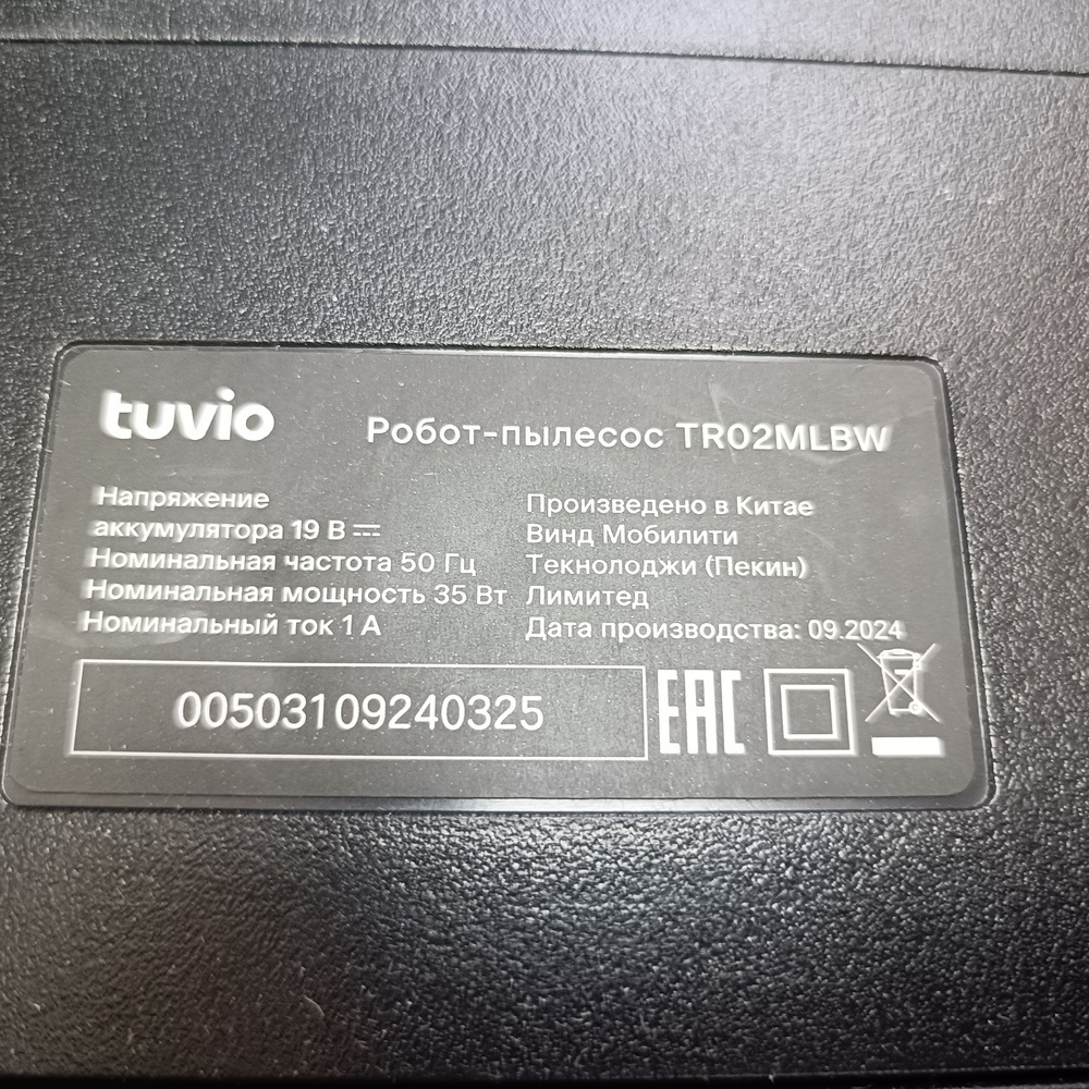 Робот-пылесос Tuvio TR02MLBW