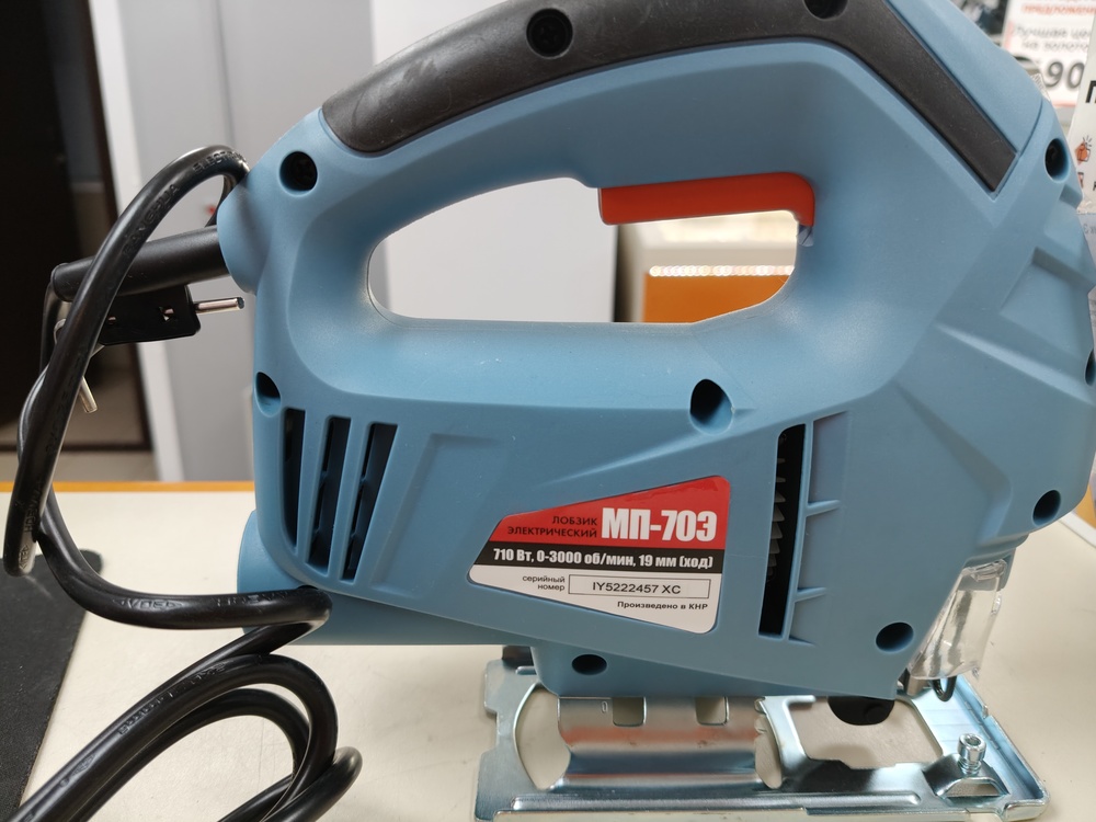Лобзик Электроприбор МП-70Э
