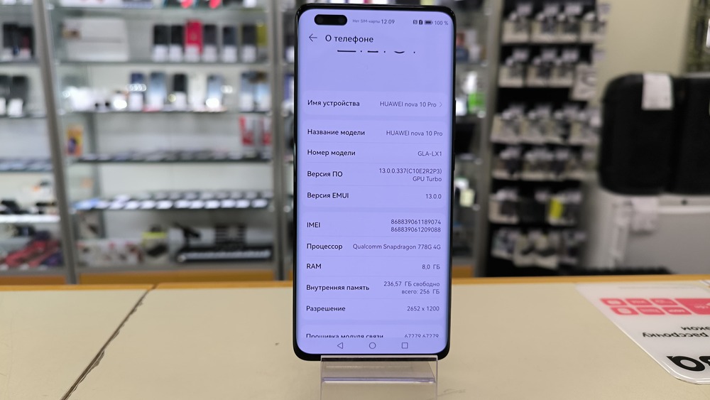 Смартфон Huawei Nova 10pro 8/256