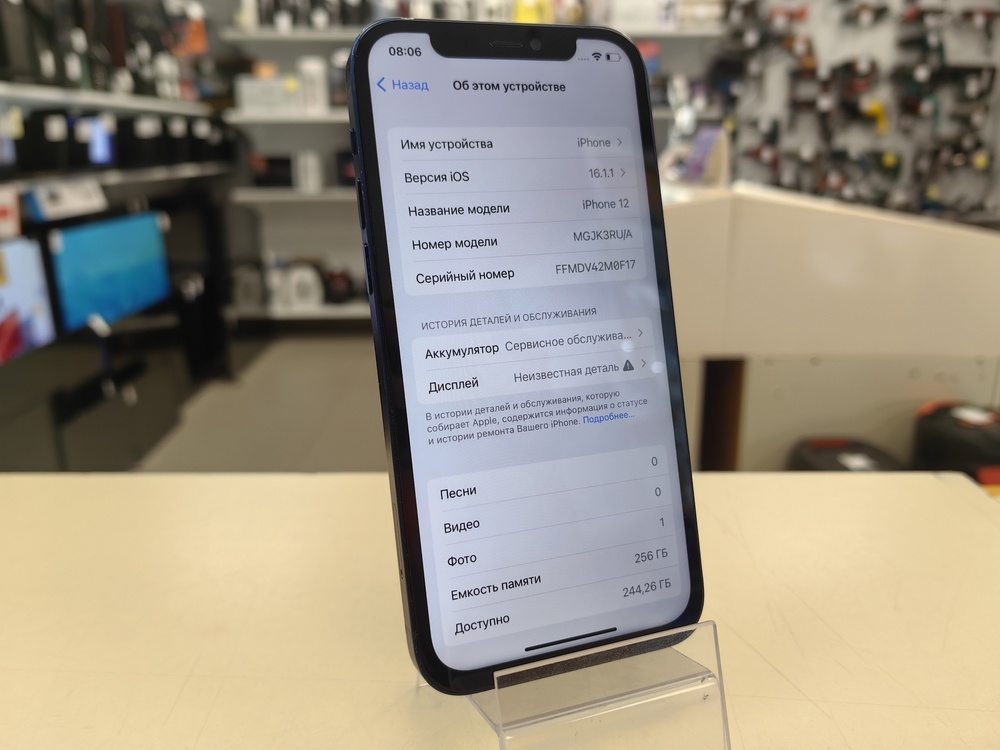 Смартфон Apple iPhone 12 256Gb