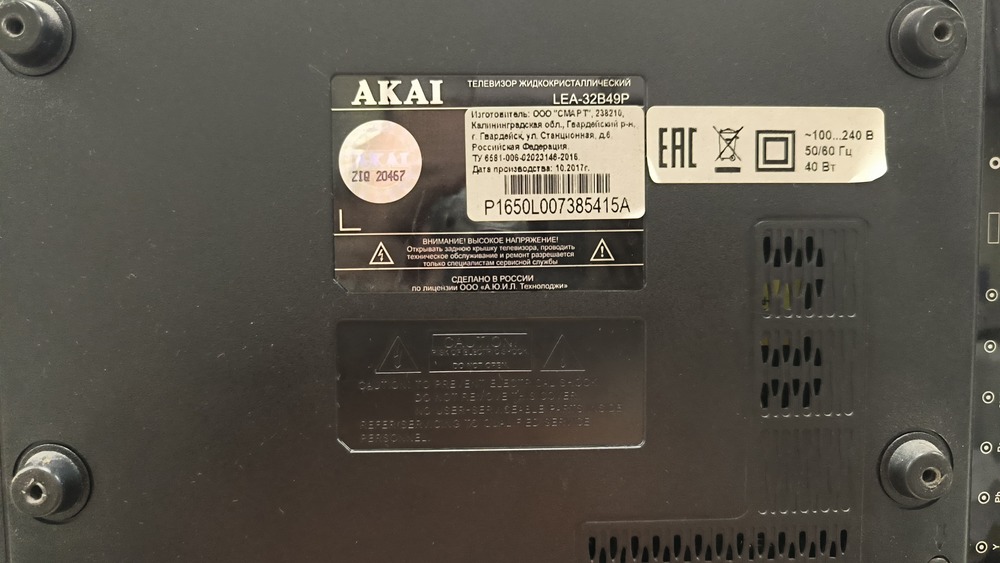 LED Телевизор Akai LEA-32B49P