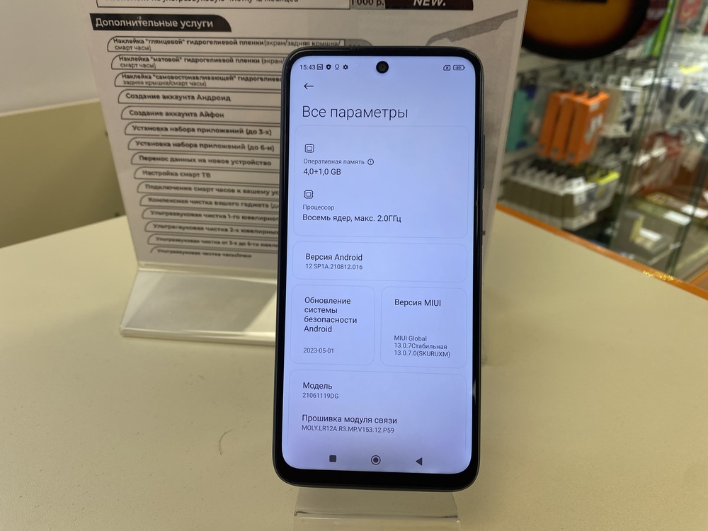 Смартфон Xiaomi Redmi 10 4/64