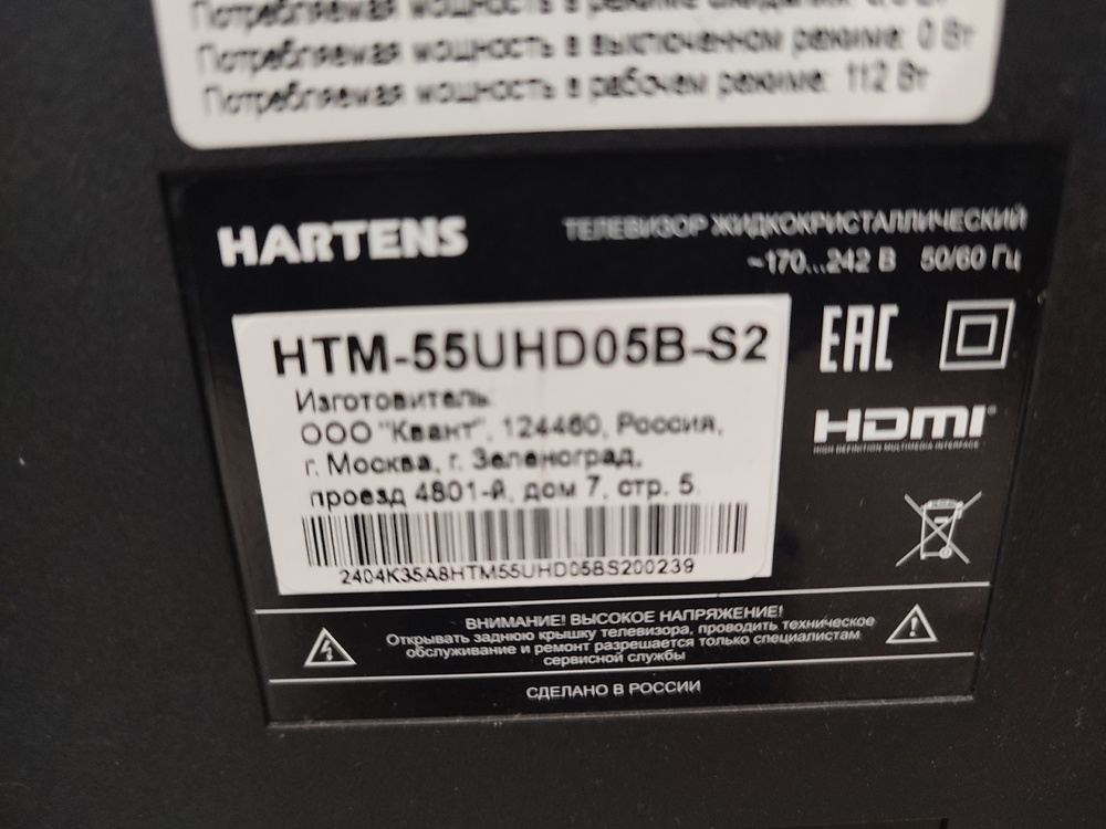 LED Телевизор Hartens HTY-55UHD05B-S2
