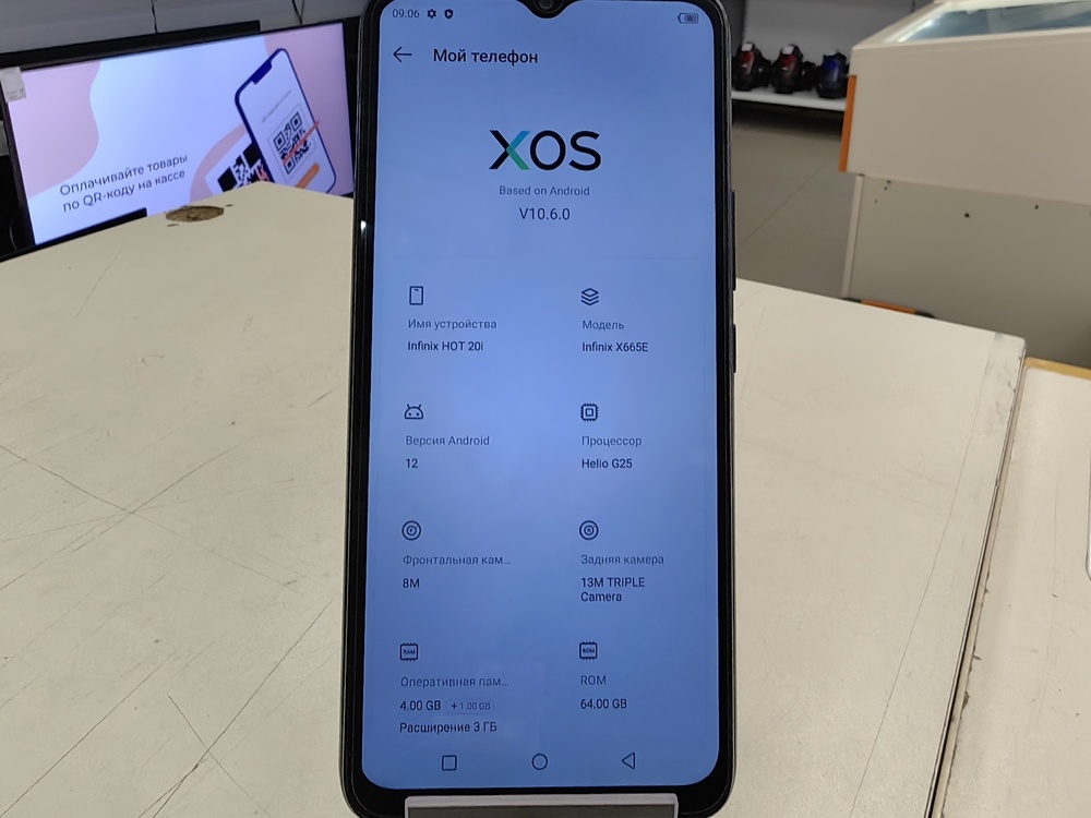 Смартфон Infinix HOT 20i 4/64