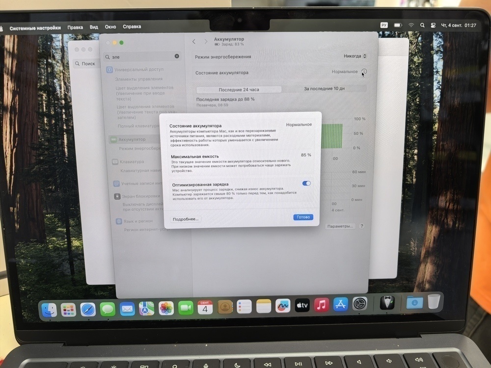 Ноутбук Apple MacBookAir 13 дюймов M2 A2681 (2022)