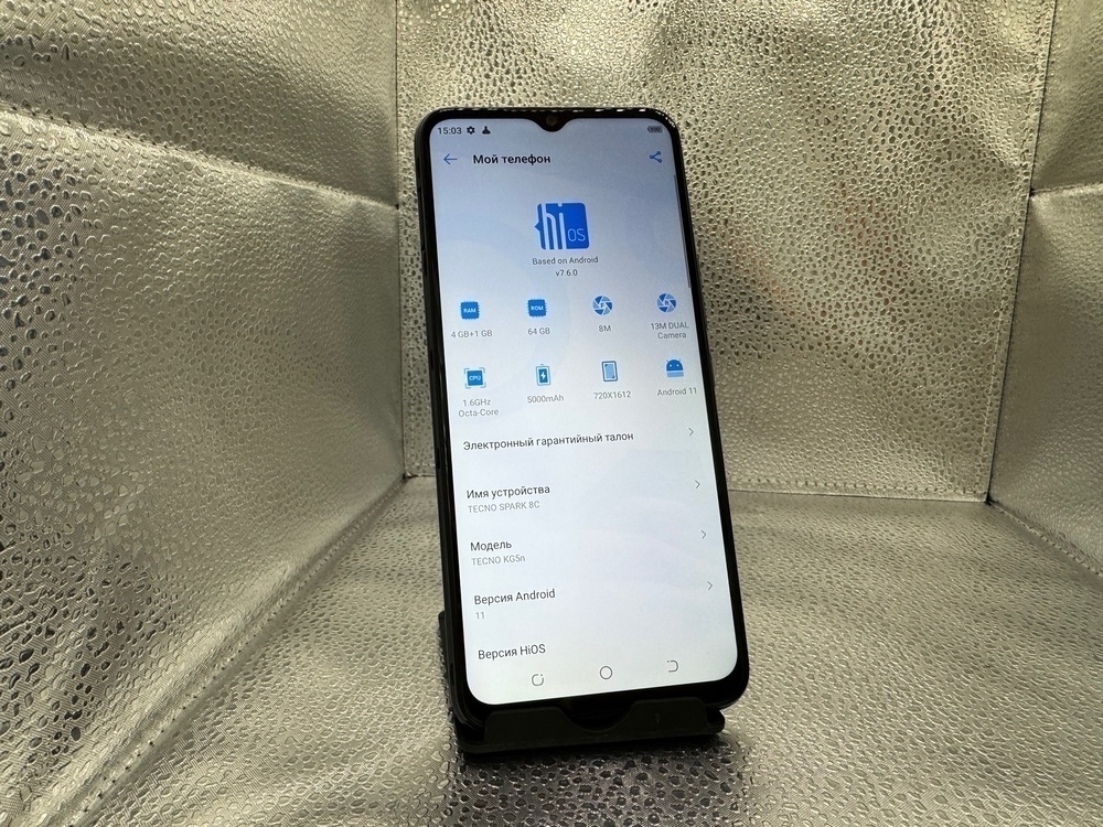 Смартфон Tecno Spark 8C 4/64