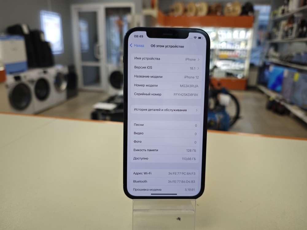 Смартфон Apple iPhone 12 128Gb