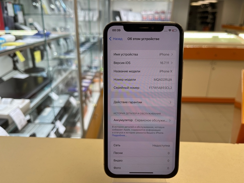 Смартфон Apple iPhone X 64Gb