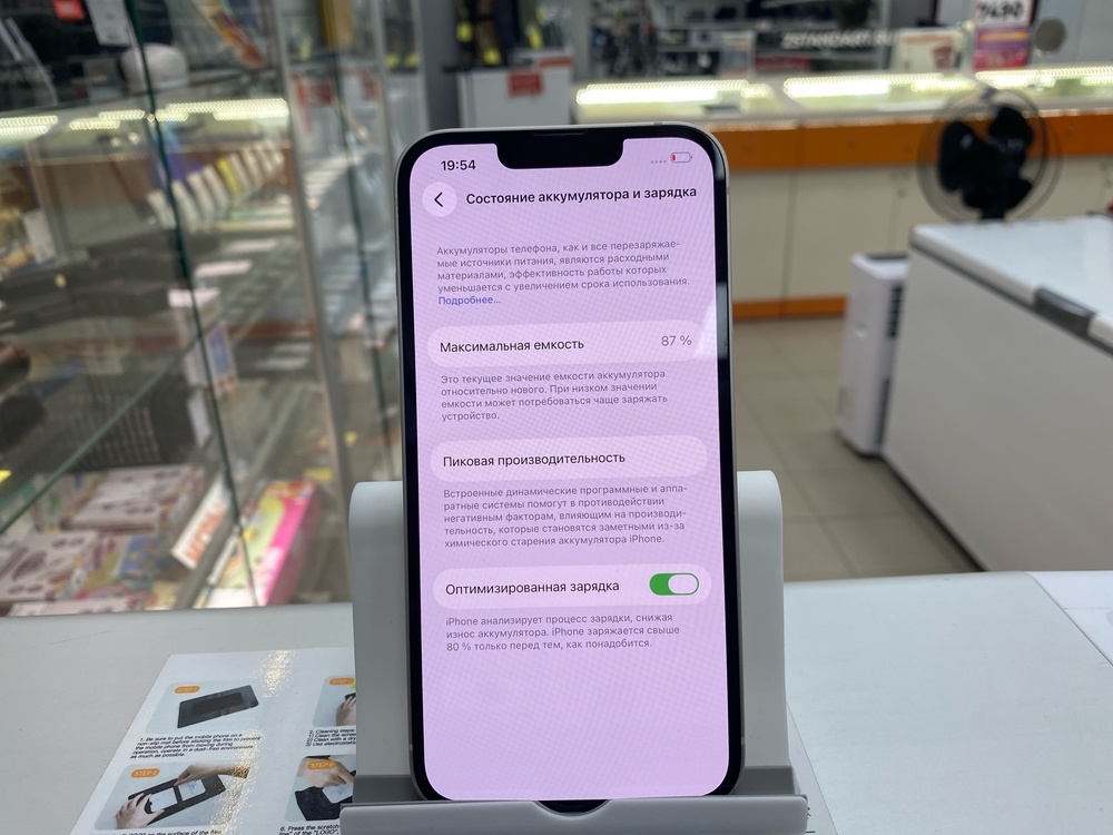 Смартфон Apple iPhone 13 256Gb