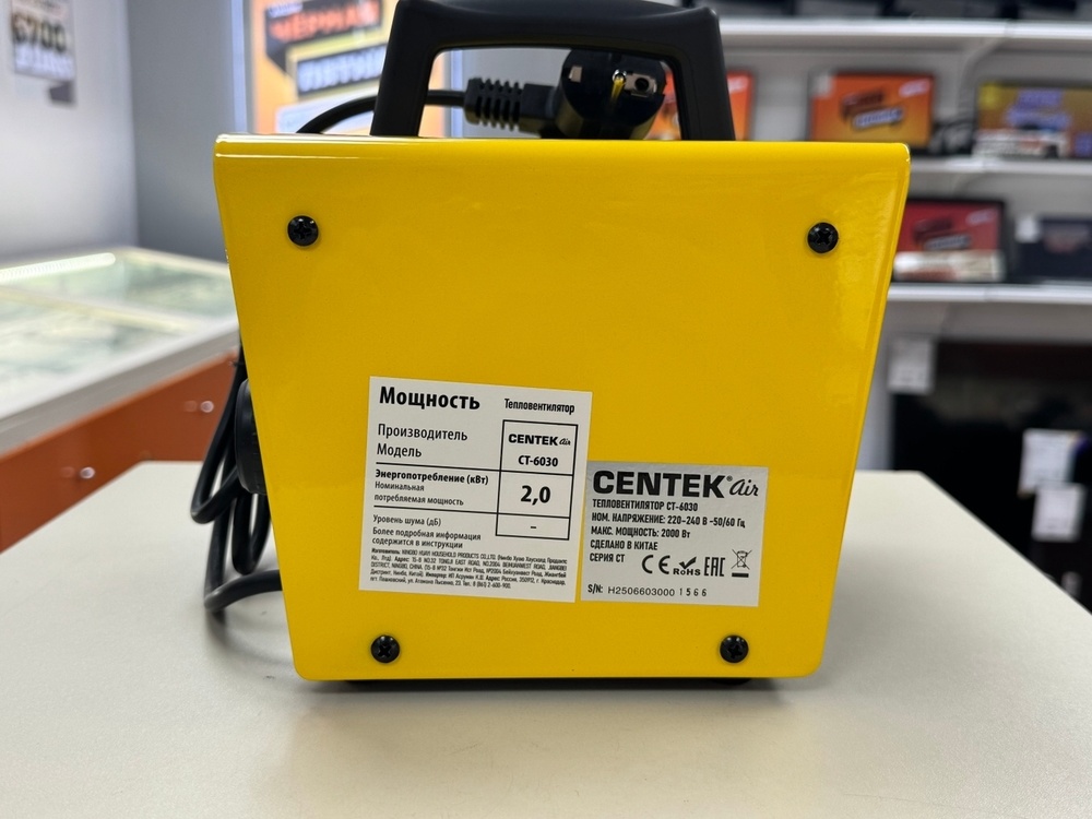 Тепловентилятор Centek CT-6030