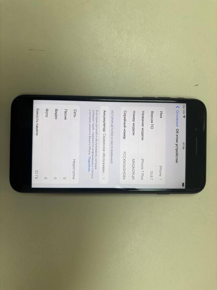 Смартфон Apple iPhone 7 Plus 32Gb
