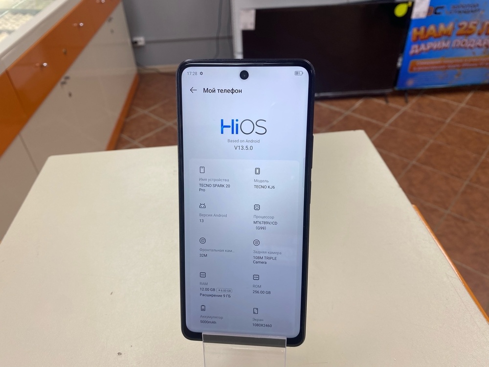 Смартфон Tecno Spark 20 Pro 12/256