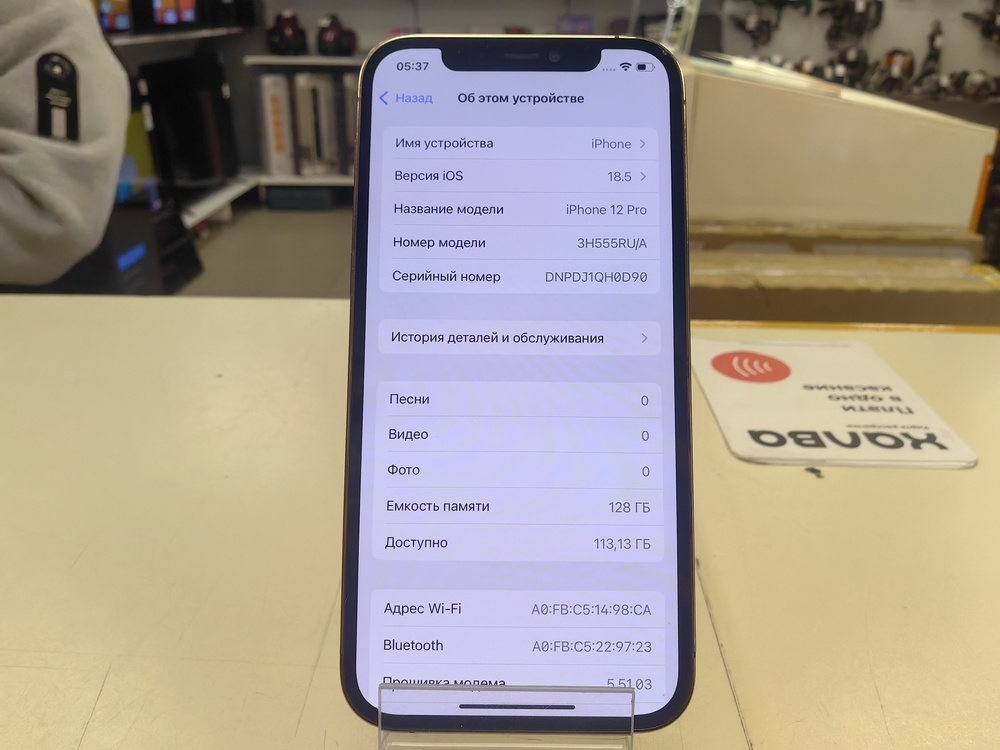 Смартфон Apple iPhone 12 Pro 128Gb