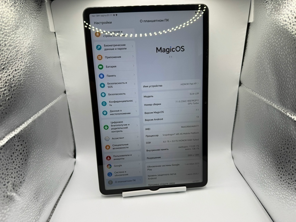 Планшет Honor Pad X9 4/128GB LTE