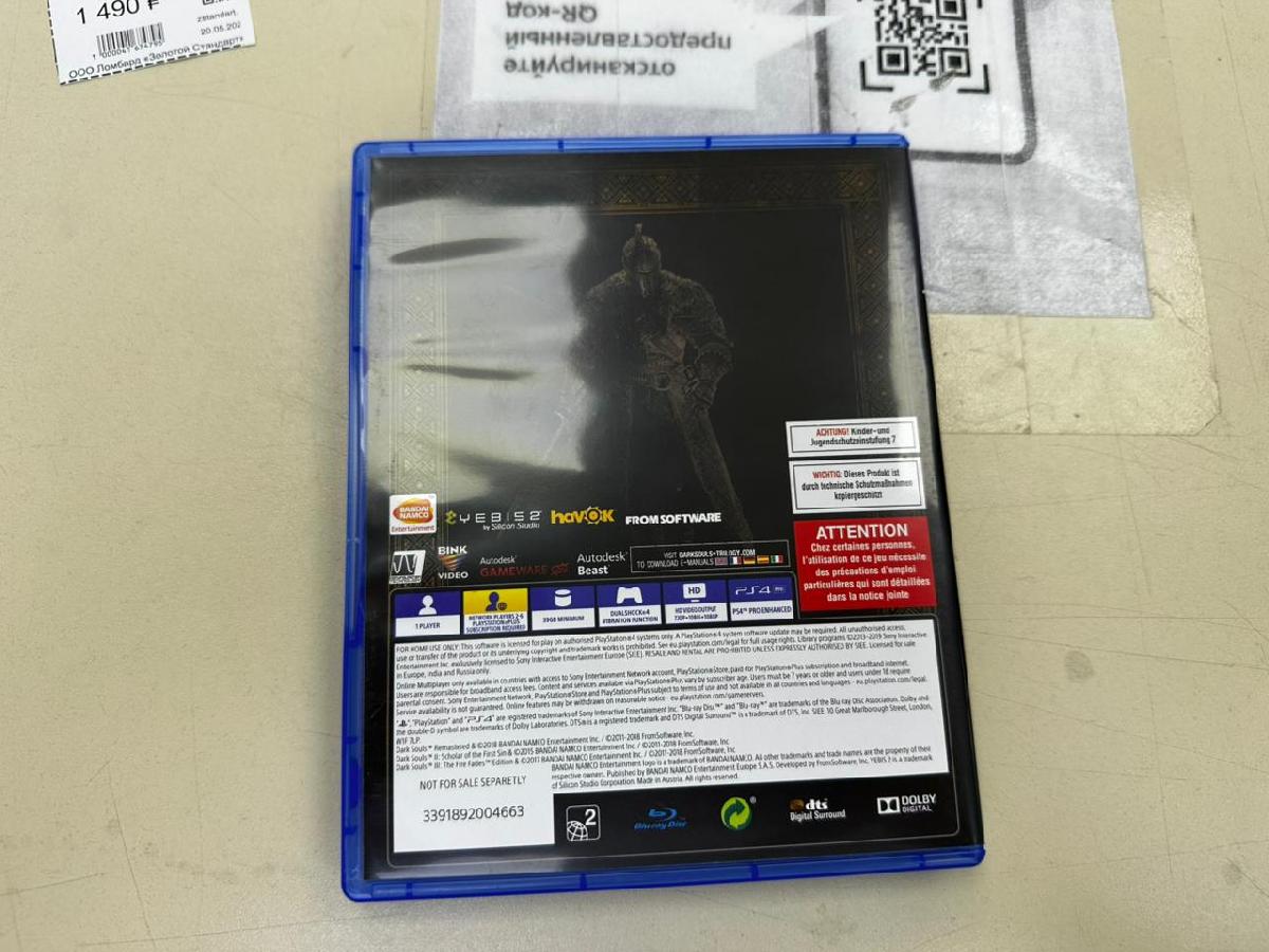 Игра  Playstation 4 Dark Souls 2