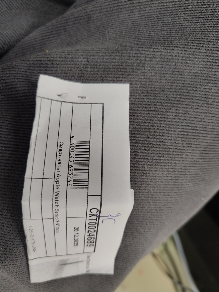 Смарт-часы Apple Watch Series 9 41mm