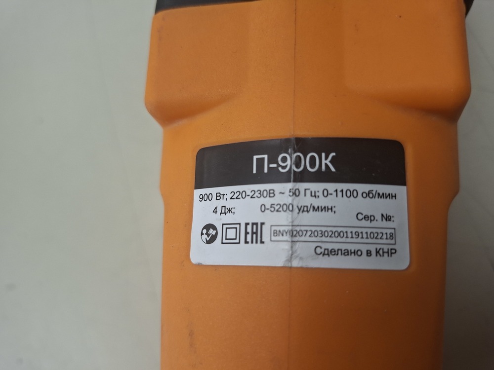 Перфоратор Вихрь П-900К