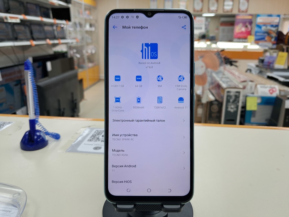 Смартфон Tecno Spark 8C 4/64