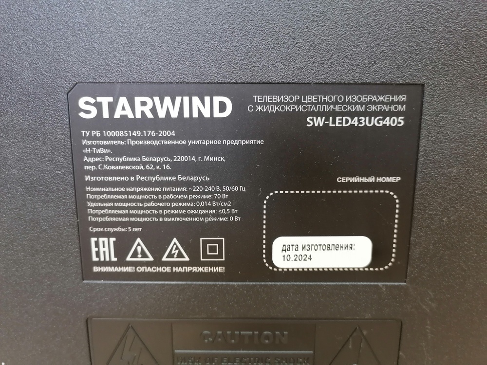 LED Телевизор Starwind SW-LED43UG405