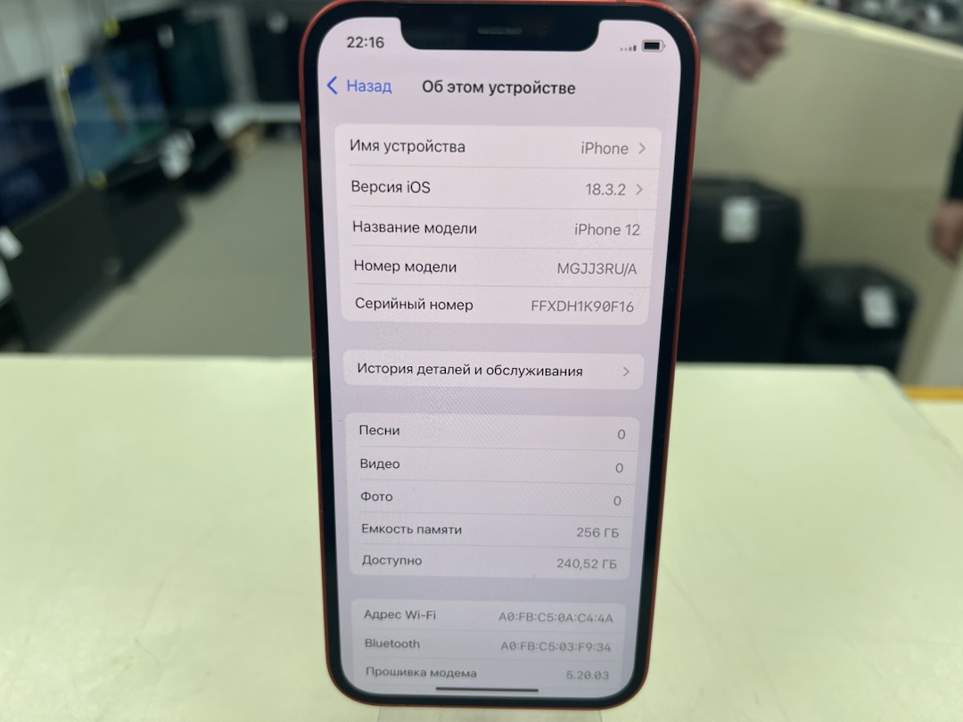 Смартфон Apple iPhone 12 256Gb