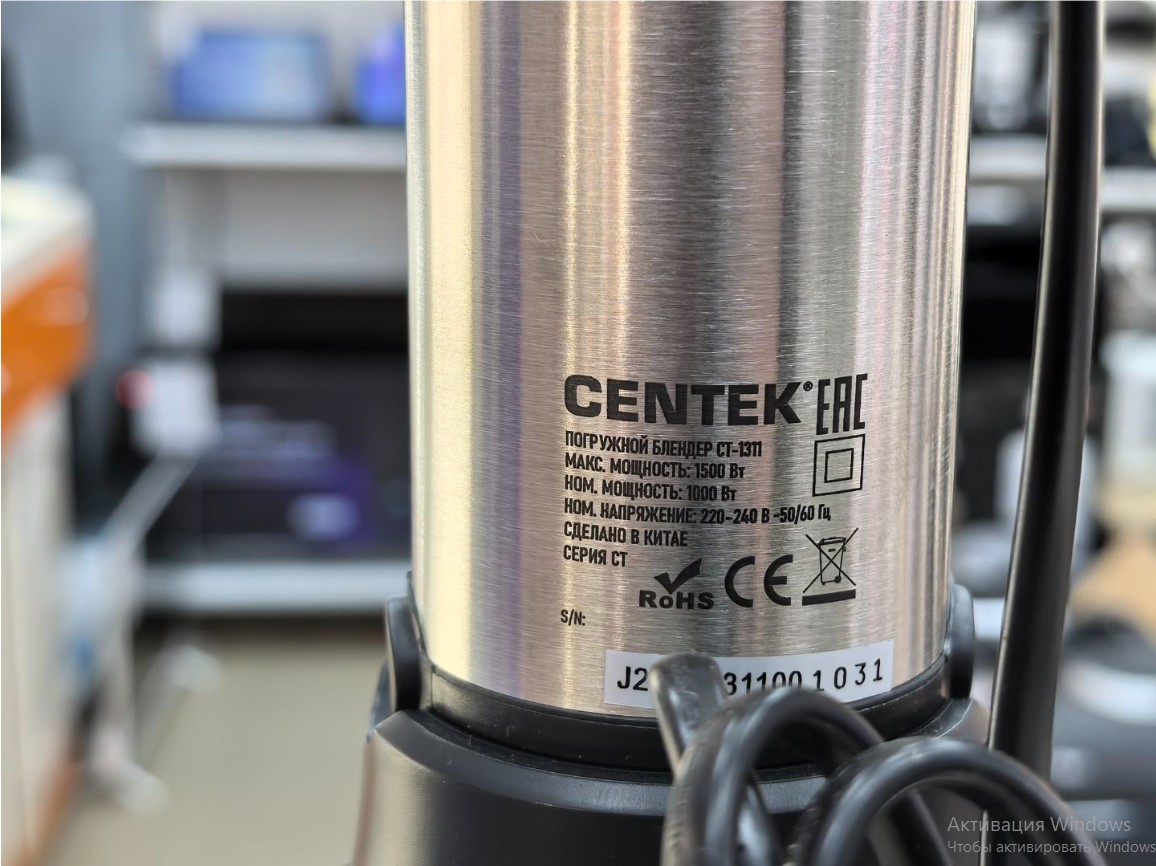 Блендер Centek CT-1311