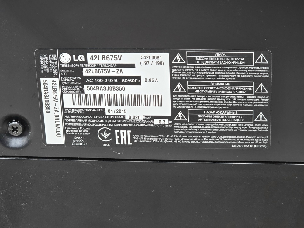 LED Телевизор LG 42LB675V