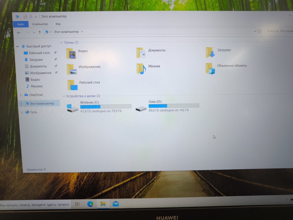 Ноутбук Huawei D 15; Ryzen 5 3500U, Radeon Vega 8, 8 Гб, Нет