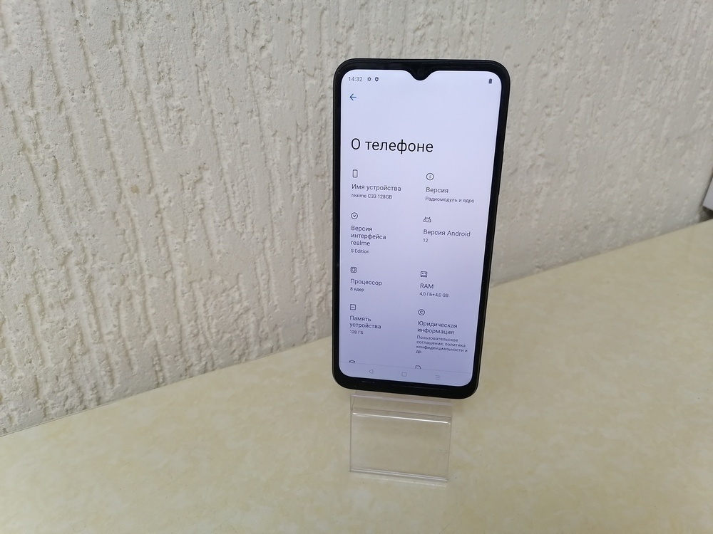Смартфон Realme C33 4/128