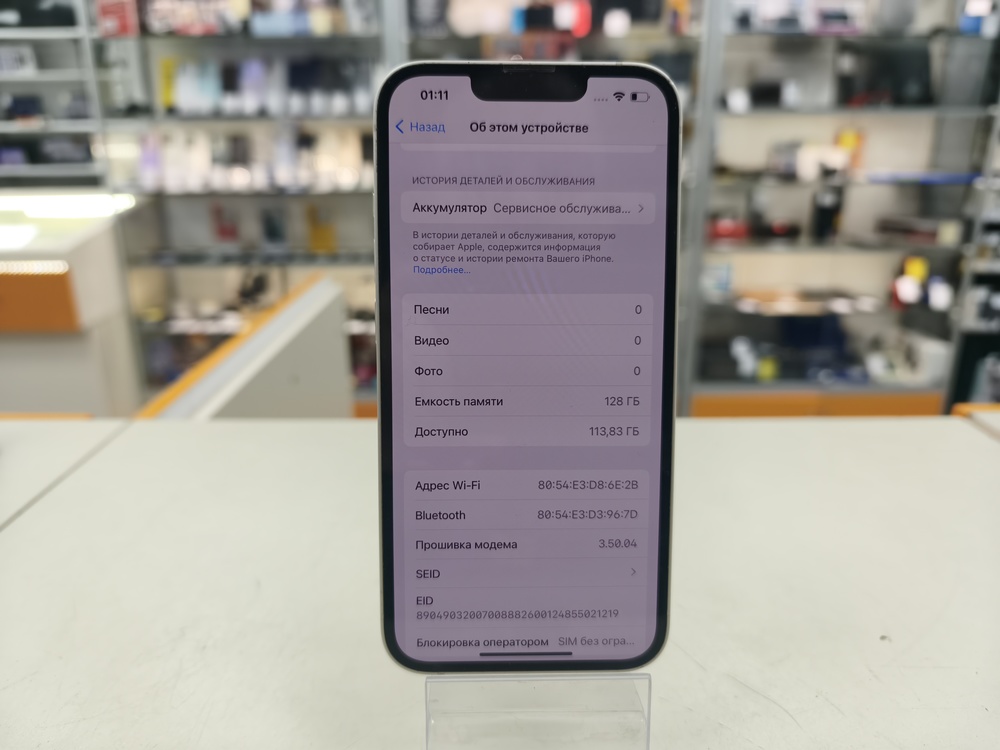 Смартфон Apple iPhone 13 128Gb