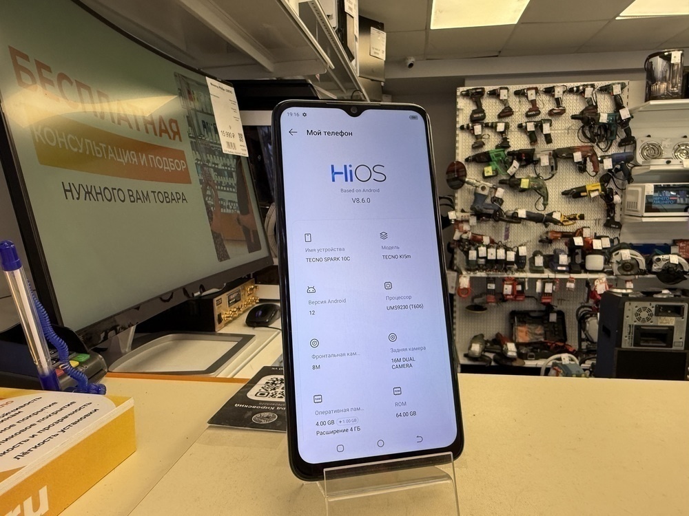 Смартфон Tecno SPARK 10C 4/64