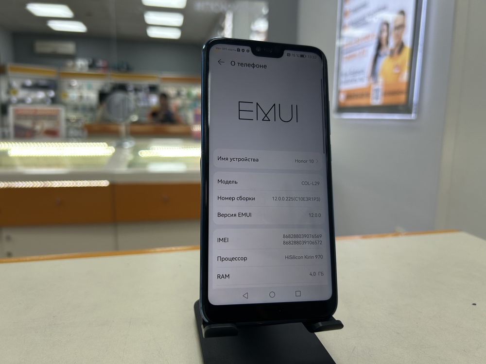 Смартфон Honor 10 4/64