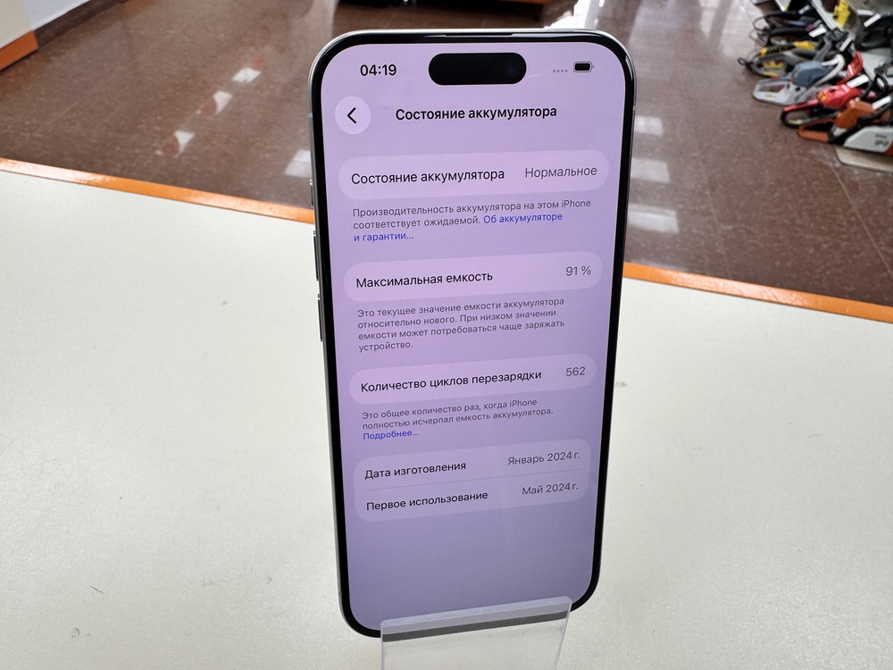 Смартфон Apple Iphone 15 Pro 128Gb