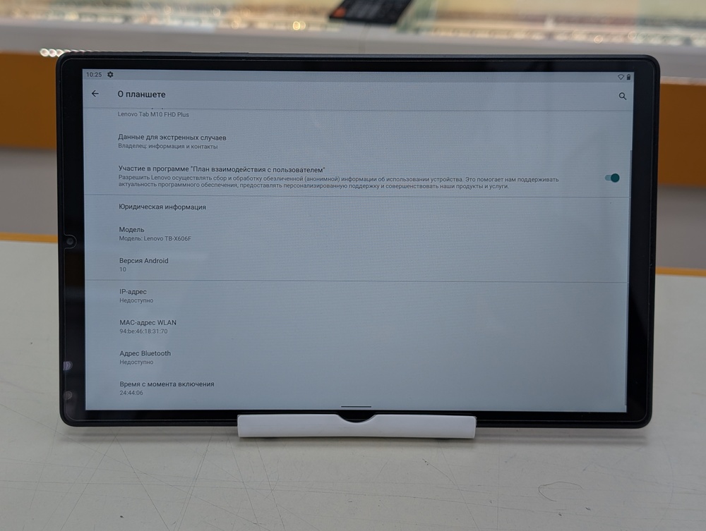 Планшет Lenovo Tab M10 4/64