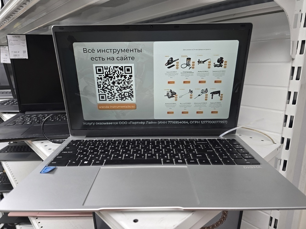 Ноутбук DIGMA; Celeron N4020, Intel UHD Graphics 600, 8 Гб, 240 Гб, Нет